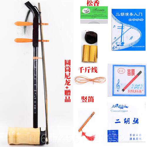 新款二胡乐器厂直销仿红木初鼓学者成家人零基础族成民学生儿童花