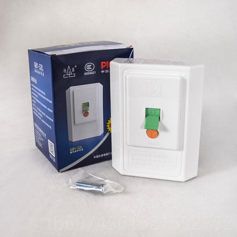 新款桂器GB1电-3关2L空调开电热水器漏保护器空气开空关断路器86