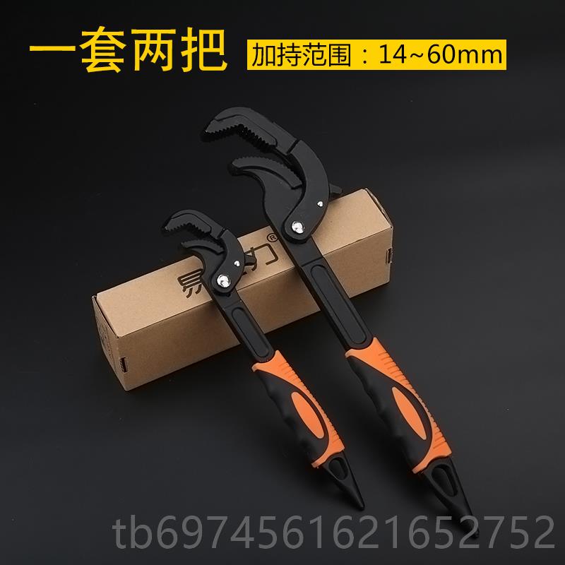 新款万用手德国管钳扳具多子工套装活动快速功能板手开口板子