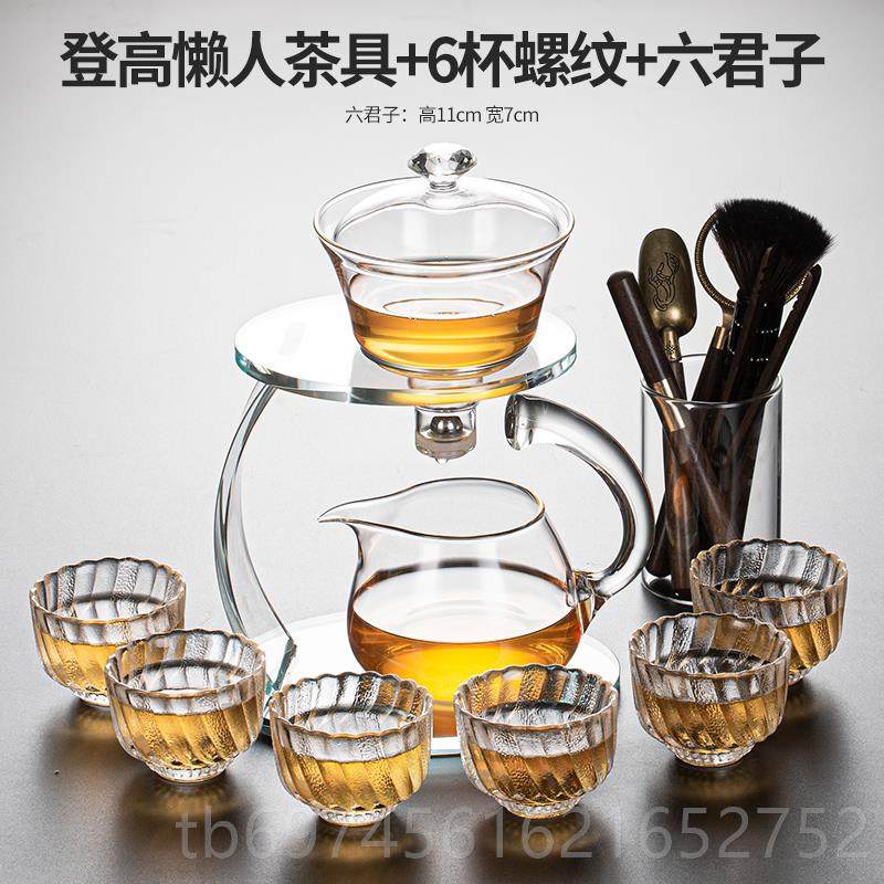 新款茶具装懒套人自动泡茶神功夫家客用器办公室会玻璃茶壶茶杯高