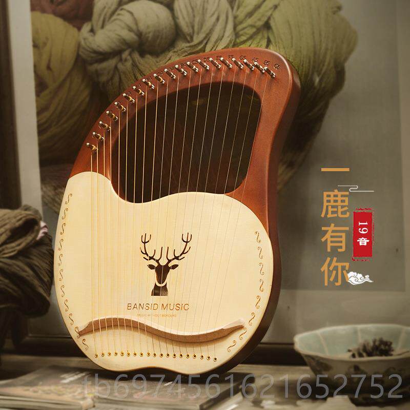 新款1众6弦e莱雅琴小竖琴箜篌初学者小型里拉琴小乐器便式携易学l