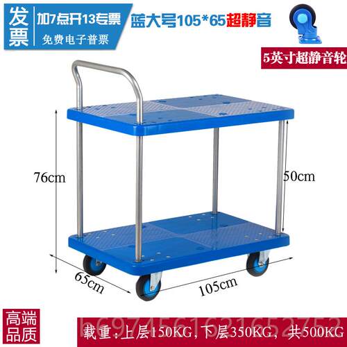 新款板单扶手层平层板车双层手推车双层双手推车双层小推车多平车