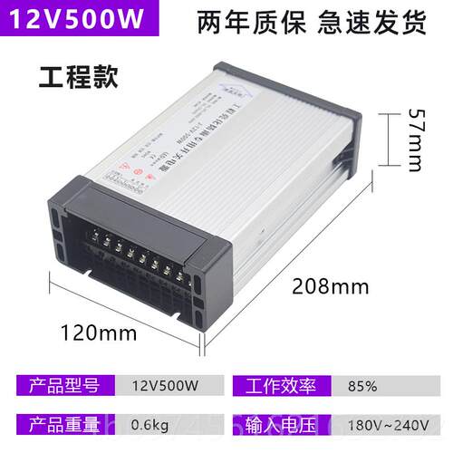 新款LED发箱光字防雨开关电源22012V33A4转00W告灯24V广招牌5V变