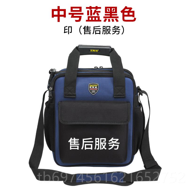 新款电工具包五金维修多功能电脑售后空调小安装加号厚帆布包法工