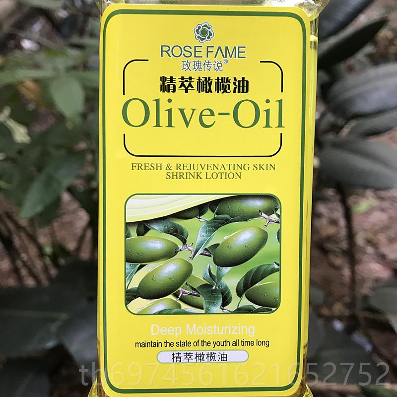 新款包邮 玫瑰传说精粹橄榄600m油 BB油 按摩精油基 润肤油l 础油