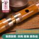 新款 董生华笛业专乐演奏级竹笛苦竹c调子初学f调考级成人入门零基