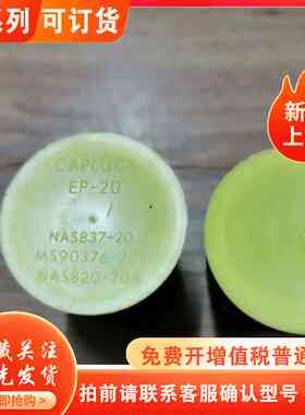 CAPLUGS EP-20 NAS837-20