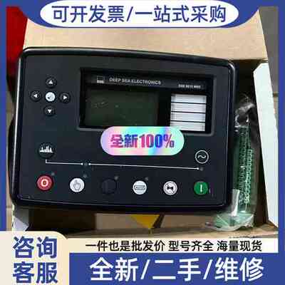 议价英国深海DSE8610发动机控制器，工程取消，闲置转让