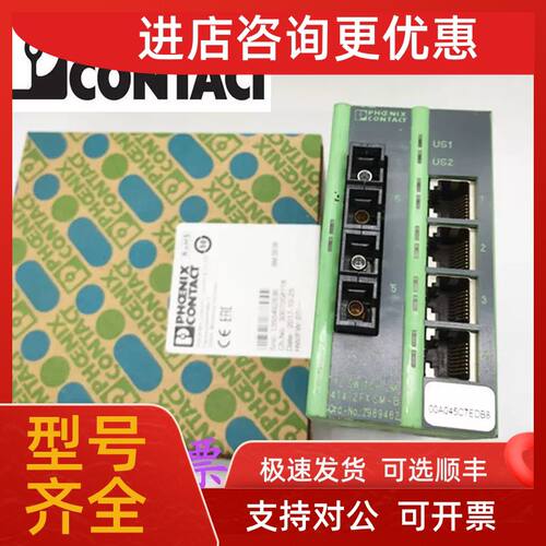 议价菲尼克斯交换机FL SWITCH LM 4TX/2FX号2832658 2989462