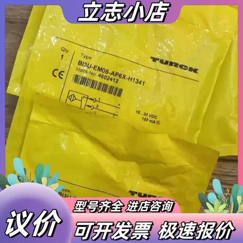 全新原装图尔克接近开关BI3U-EM08-AP6X-H134议价