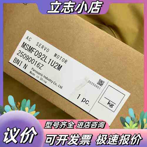 全新A6 1kw伺服电机MSMF092L1U2M、未拆议价