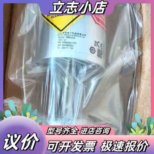 全新睿宝真空计RBM350，100Torr测量范围，型号RB议价