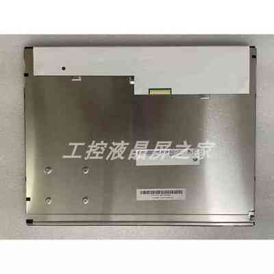 G150XG01 V2工业显示屏15寸LCD液晶模组一手货源现货出售