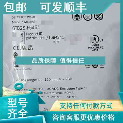 议价SICK西克光电传感器GTB2S-F5451