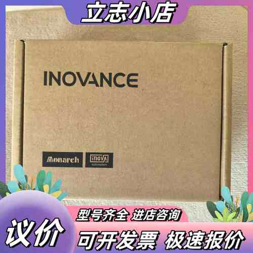 汇川MS1H4-10B30CB-A330R-S，全新原装正品议价