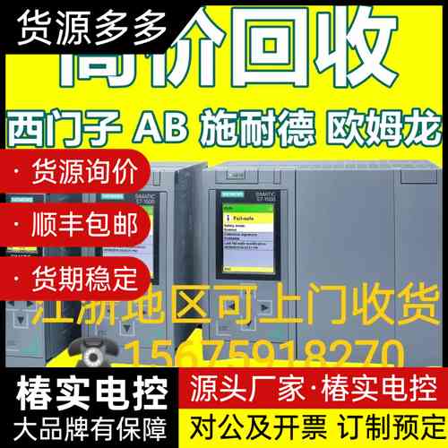 西门子 高价收购西门子S7-200SMART、S7-300、询价