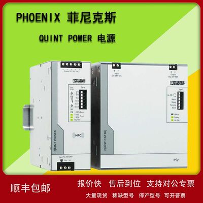 原装QUINT-PS/1AC/48DC/5-2866679菲尼克斯电源 输出48V议价