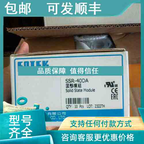 议价阳明 固态继电器 SSR-40DA