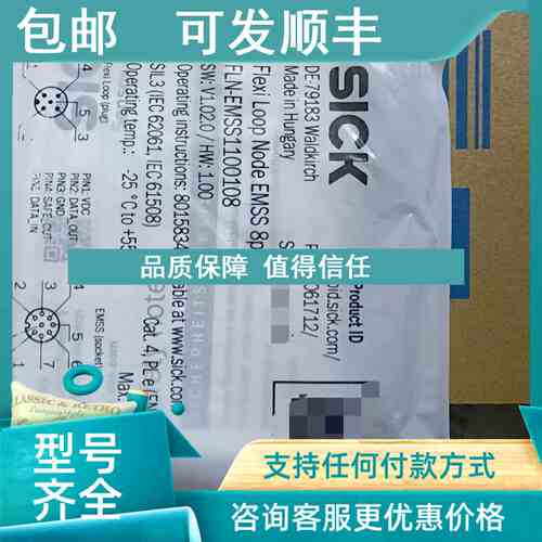 议价SICK西克Flexi Loop安全传感器EMSS8pin