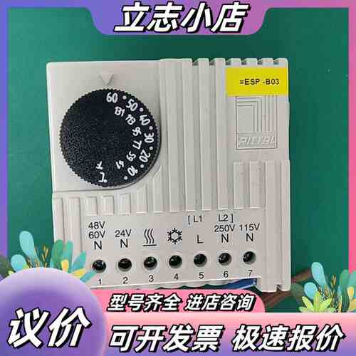 德国威图RITTAL温控器SK3110，原装，，议价