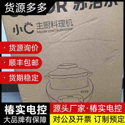 苏泊尔（SUPOR） 小C主厨机大容量家用炒菜机器人多用途锅询价