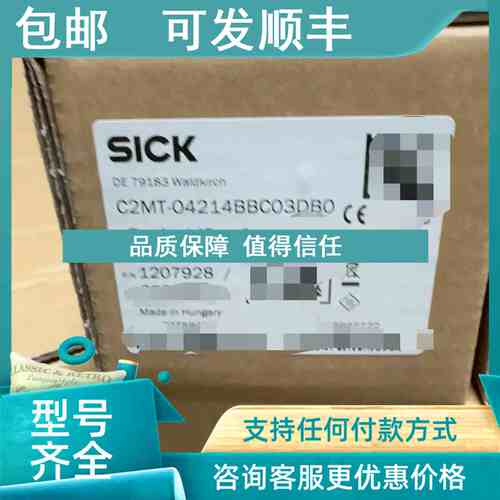 议价SICK西克安全光栅C2MT-04214BBC03DB0