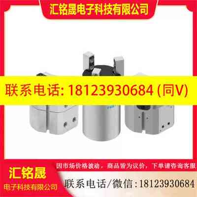 :FESTO费斯托三点抓手HGDT/HGDD/DHDS-16-25-32-35-40-63-A-