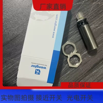 威格勒对射光电开关 ZW600PCT3 ZW6003 ZW200PCT3 ZW2003品质保证