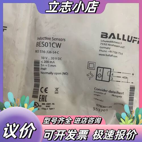 BES01CW  巴鲁夫全新原装正品接近开关！数量有限议价
