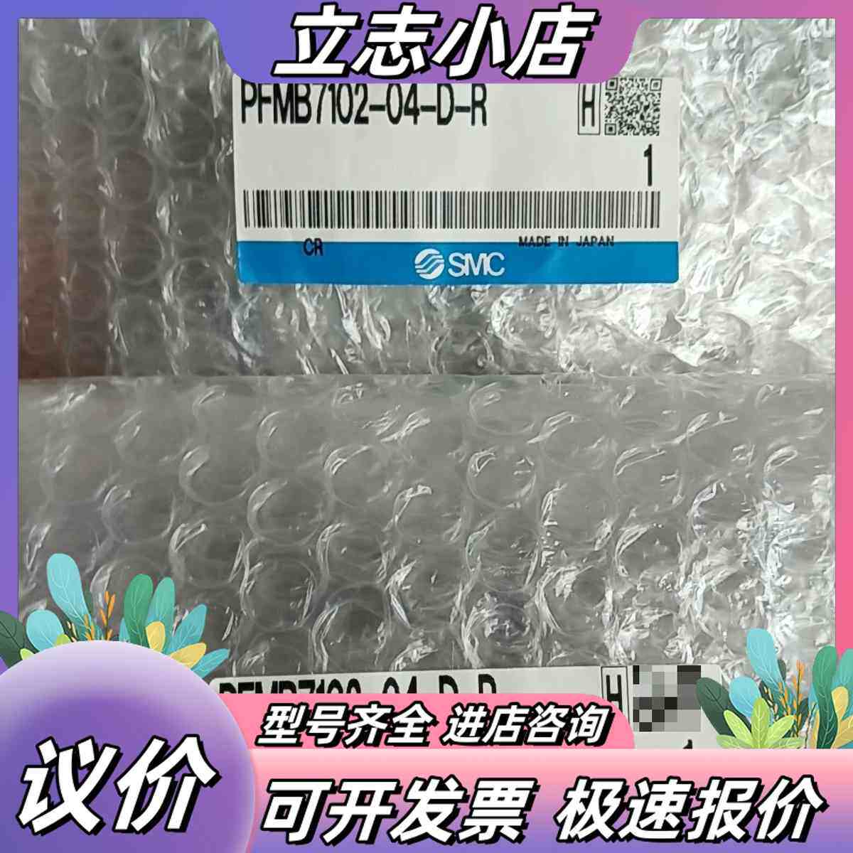 全新原装正品 计 PFMB7102-04-D-R议价 - 实物图