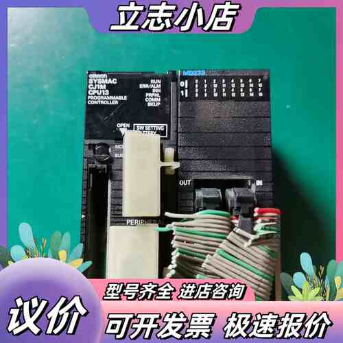 CJ1M-CPU13 CJ1W-MD233二议价