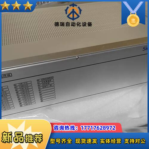 思源弘瑞合并单智能终端装置UDM-502MIA-A-G，全议价