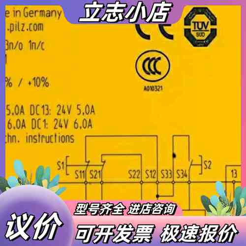PILZ 皮尔兹 安全继电器 710001 PNOZ c1议价