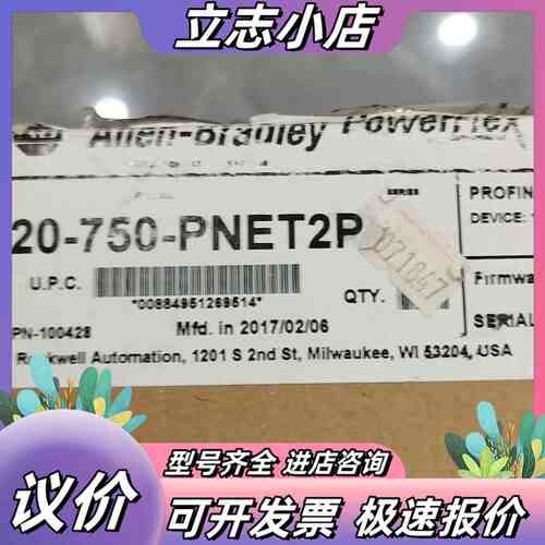 20-750-PNET2P全新原装议价