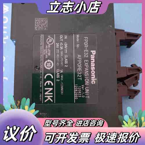 PLC模块AFP0RE32T，功能！议价