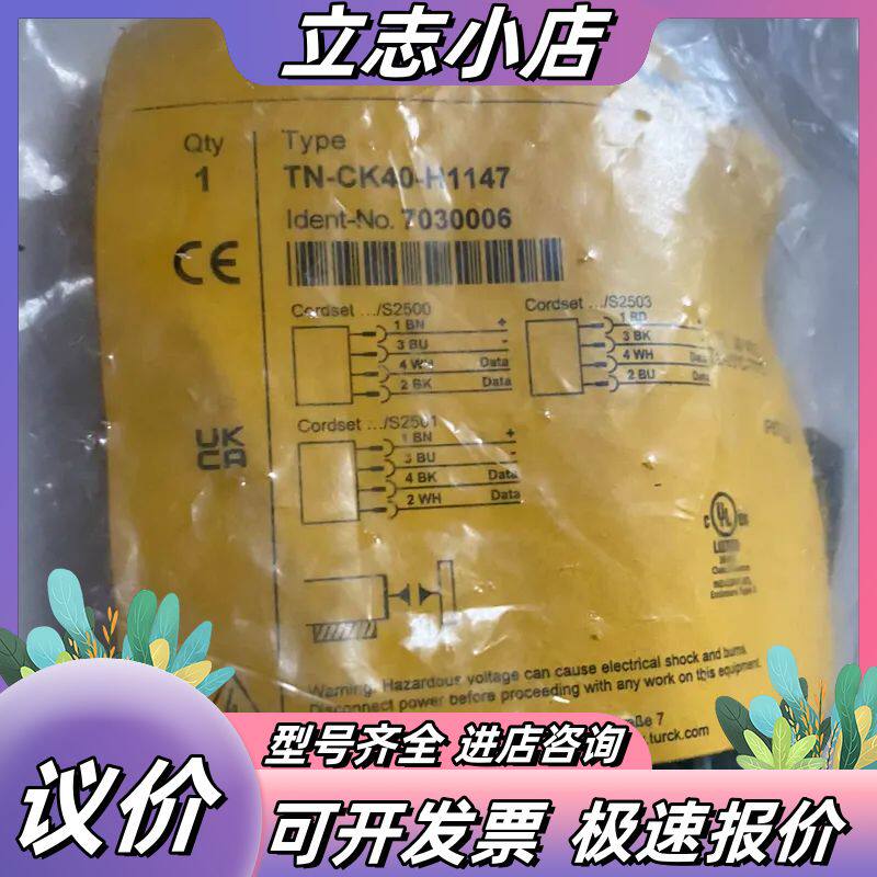 TN-CK40-H1147图尔克全新原装正品读写器数量议价