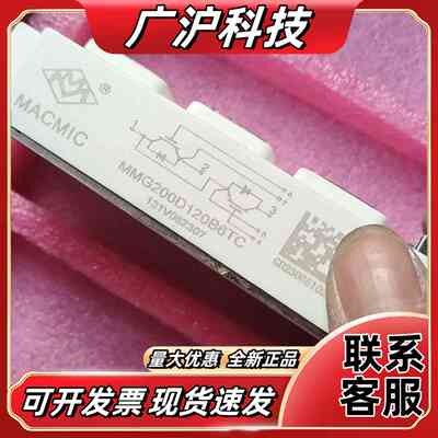MMG200D120B6TC 没上过机议价