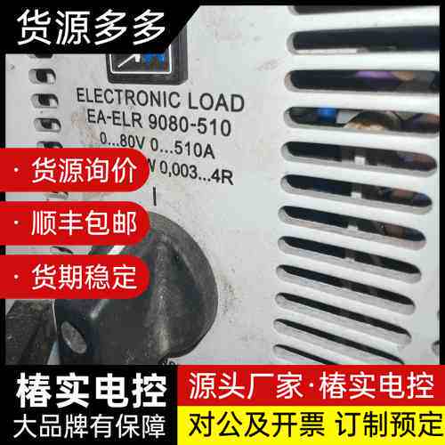 EA ELR9080-510能量回馈直流电子负载 10.5K询价