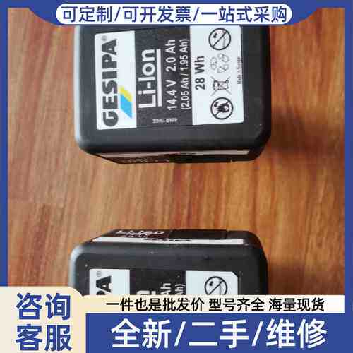 议价sipa 14.4V 2.0 4.0 ah电池