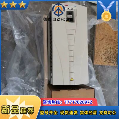 ACH550-UH-125A-4 变频器原装余货议价