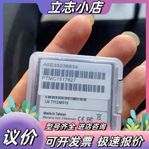 全新台湾原装CF卡，型号A5E35236834 PTMC15议价