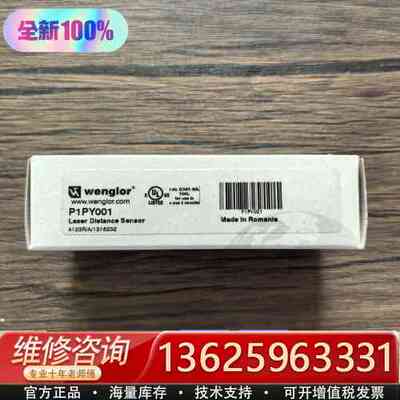 正品 威格勒 P1PY001 光电传感器，实物拍摄，{议价}