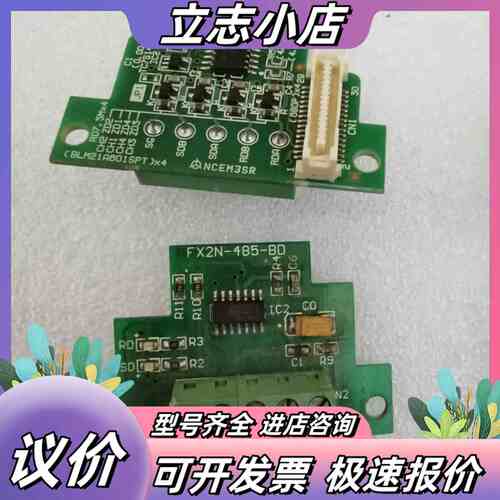 FX2N-485-BD FX2N-232-BD三议价
