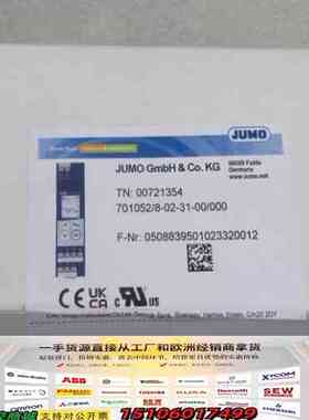 久茂JUMO温控器 701052/8-02-31-00/议价