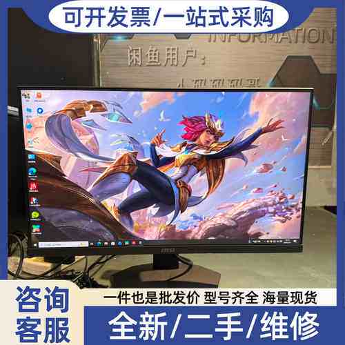 议价星显示器 G244F