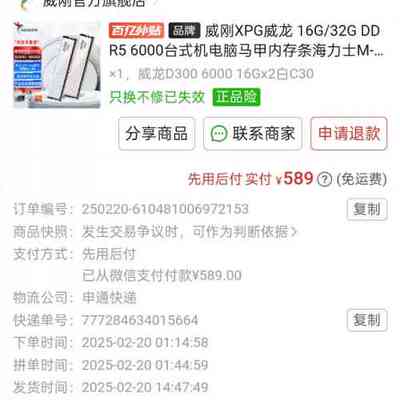 威刚威龙D300   6000  16G×2白C30内存条议价