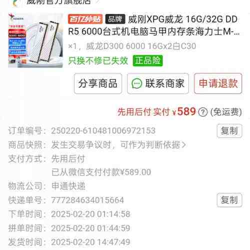 威刚威龙D300   6000  16G×2白C30内存条议价
