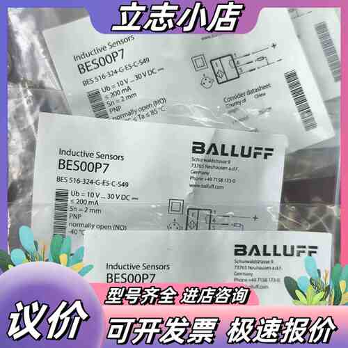 巴鲁夫BES00P7接近开关，型号BES 516-324-G议价