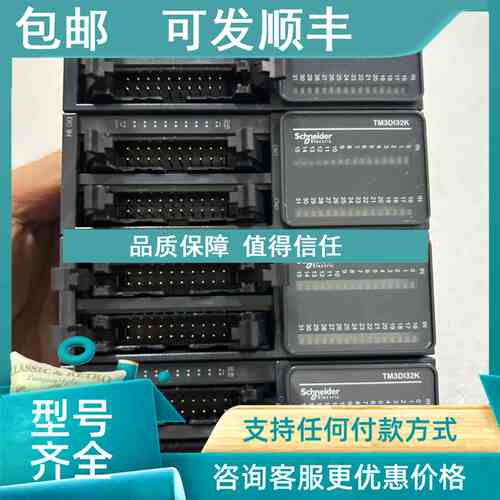 议价PLC扩展模块TM3DI32K
