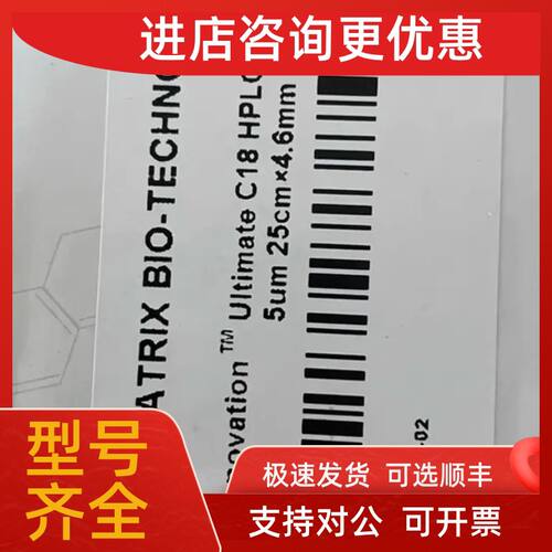 议价Chrom-matrix C18色谱柱   号  25cm   4.6mm   L